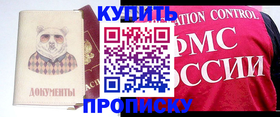 регистрация в Грязях