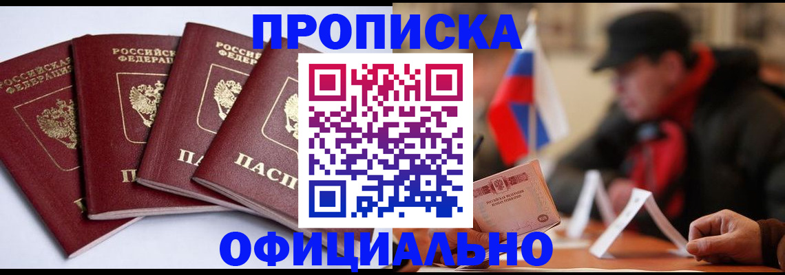 найти адрес прописки в Грязях