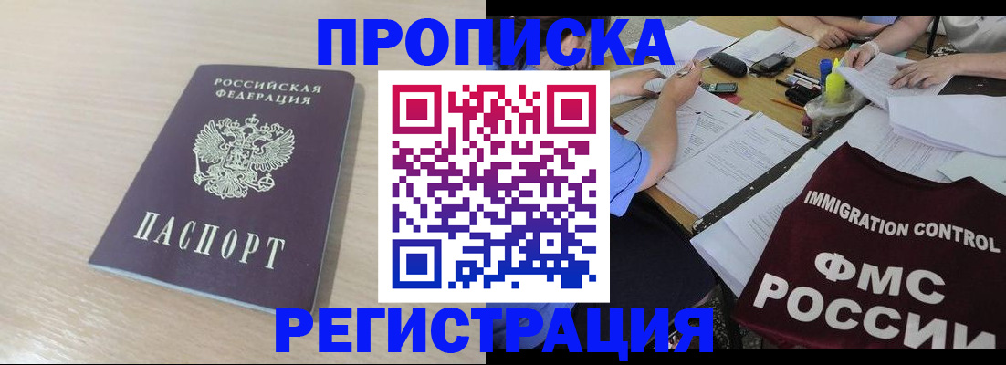 где прописаться в Грязях