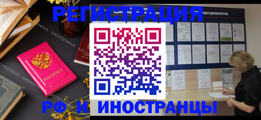 миграционный учет в Грязях
