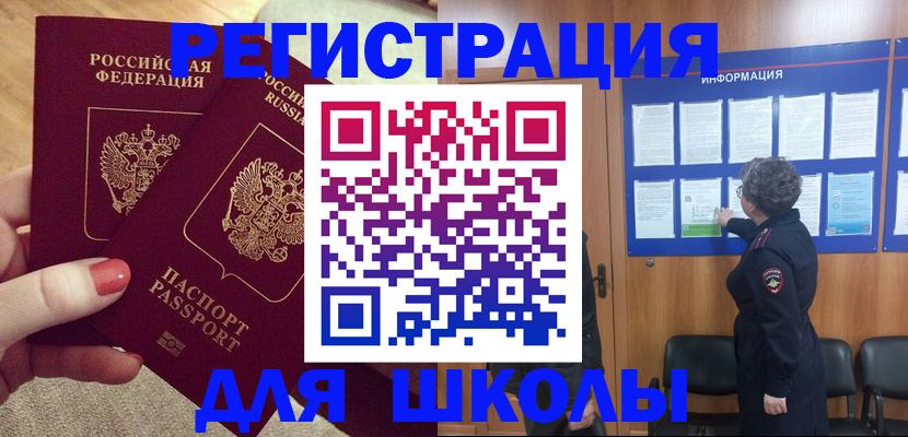 прописка гарантия в Грязях
