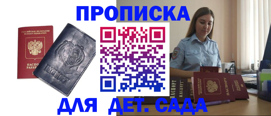 регистрация в Грязях