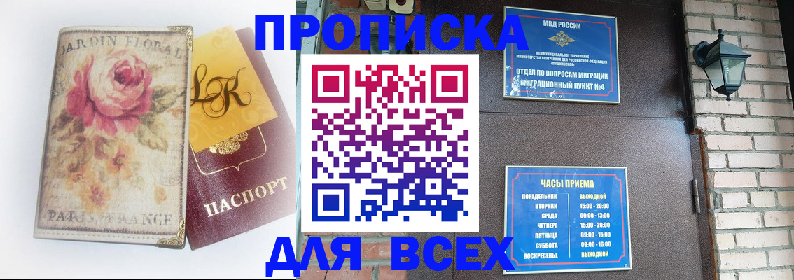 прописка для кредита в Грязях