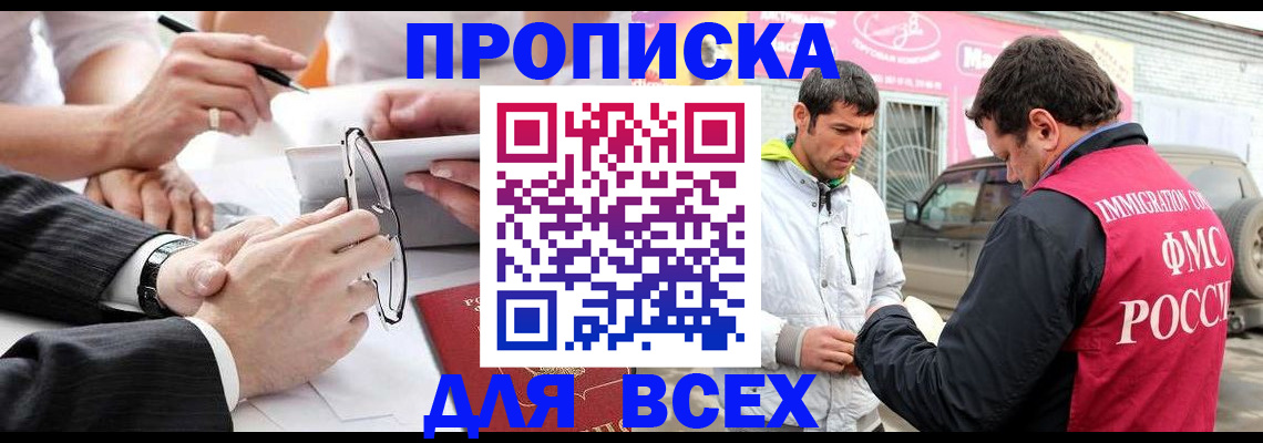 временная регистрация 2025 в Грязях