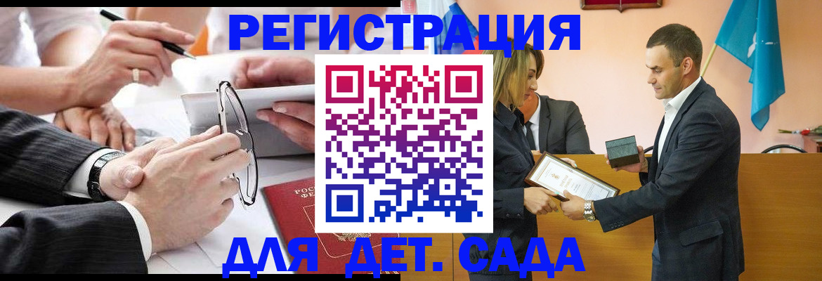 купить прописку в Грязях